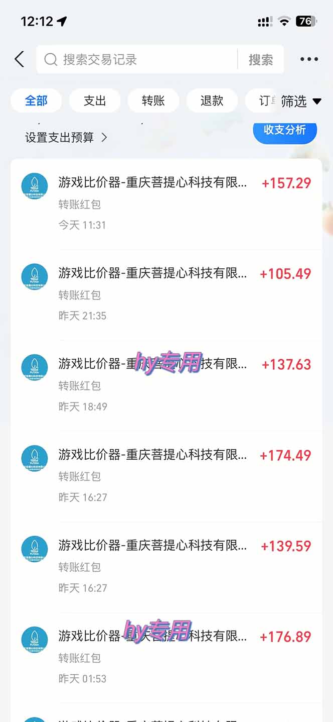 图片[1]-游戏全自动搬砖，日赚千元，长期稳定躺赚项目-翻身站