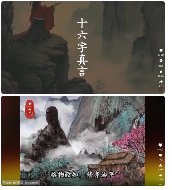 4月最新，国学赛道引流玩法教学，两位数作品量引流上万粉，从0到1给你引流和变现的思路-翻身站