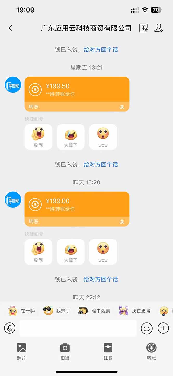 图片[2]-应用云脚本全自动下载拉新，小白也能轻松日入1000+-翻身站