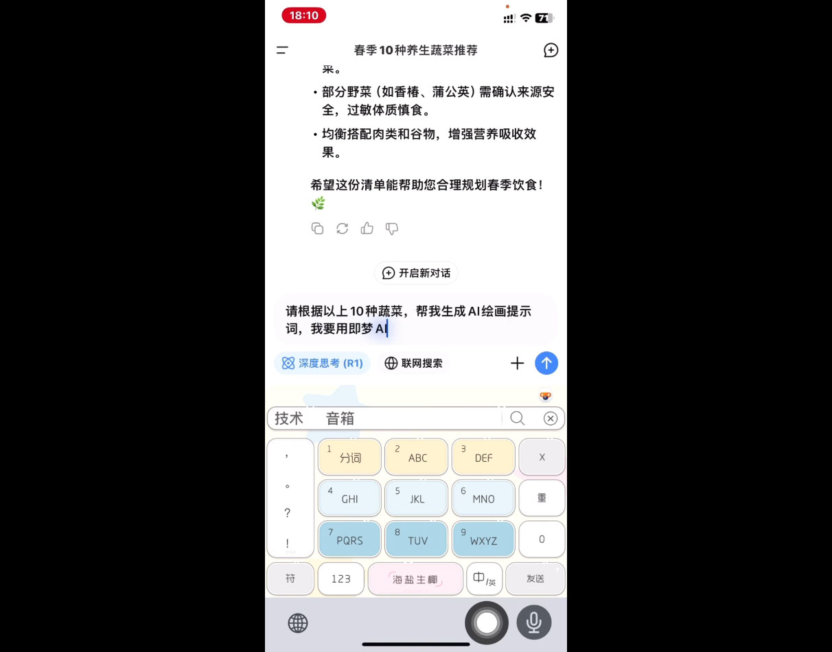 影一老师·剪映+即梦AI短视频实战课-翻身站