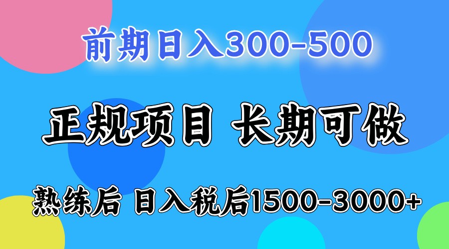 五一高收益项目，日赚1000+ 一台电脑在家就能做-翻身站