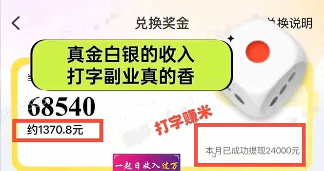 图片[1]-手机聊天即可赚钱，一小时狂薅300+！多开矩阵立马翻倍，提现秒到账！(…-翻身站