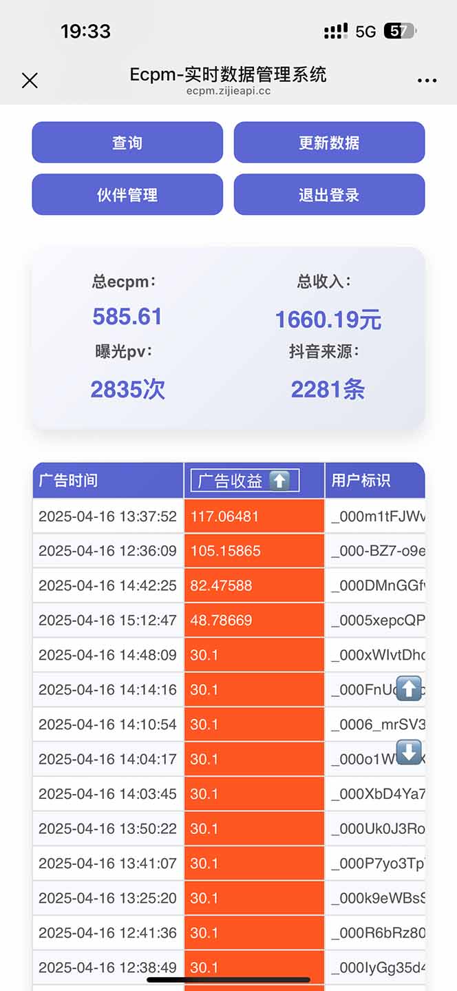 图片[1]-抖音掘金单日2000+不限制手机型号，有手机就能赚钱-翻身站