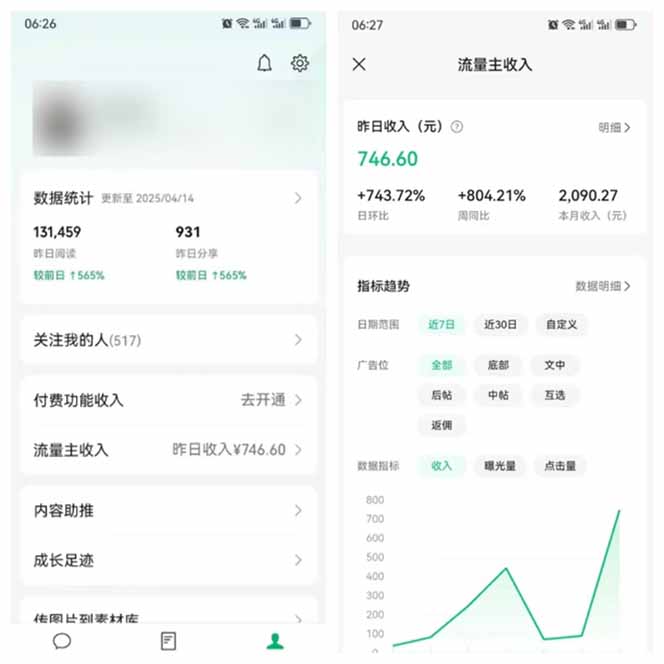 图片[3]-全新托管躺赚项目，微信视频号公众号托管代运营，每天五分钟，收益大几百-翻身站
