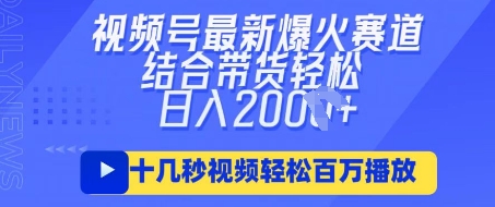 视频号最新爆火ai民国美女视频，轻松百万播放，结合带货日入数张-翻身站