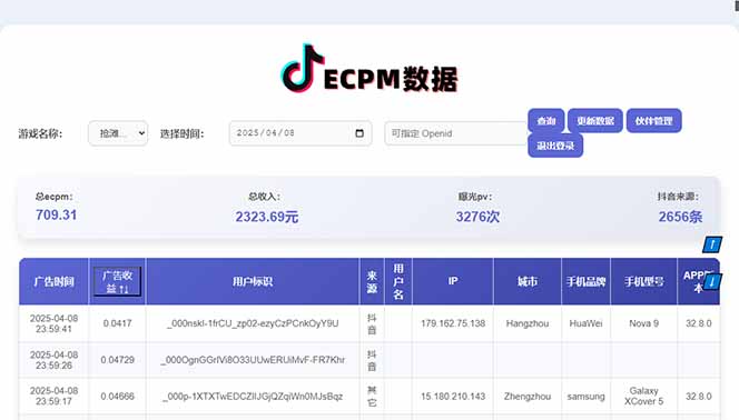 2025最热抖音官方项目 Ai时代风口项目小程序游戏开发 实测单个游戏日收…-翻身站