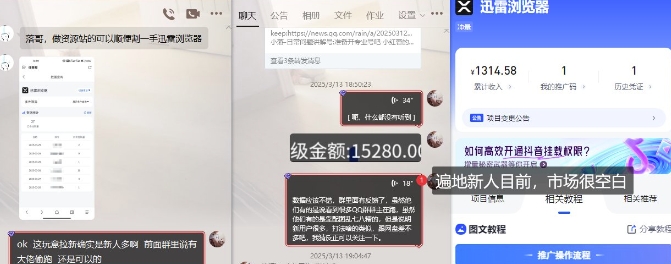 迅雷浏览器项目_真就每天忙活10分钟，完整拆解+热点把控(超详细拆解教程)-翻身站