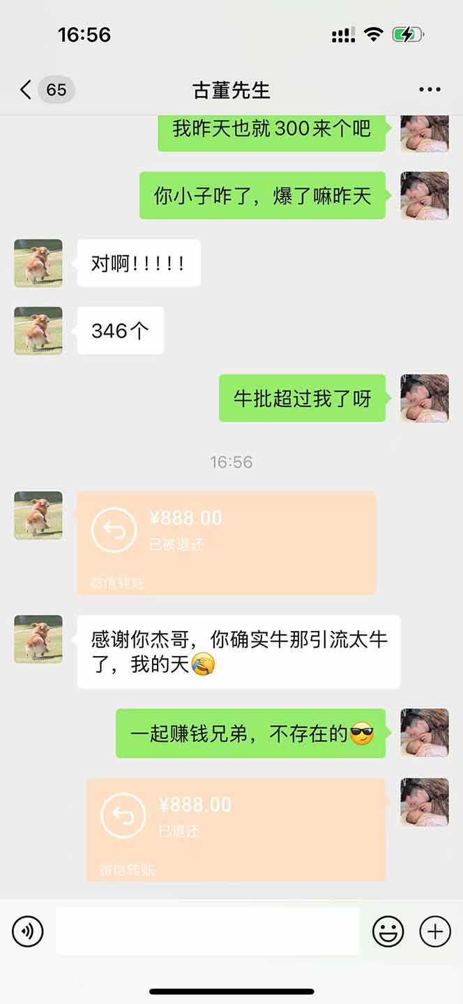 直播助手全自动看大平台直播赚钱，全自动无需人工干预，小白无脑日入1000-翻身站