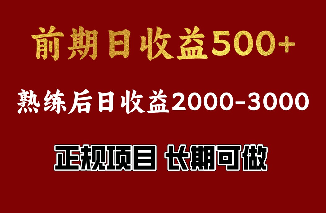 4-10月份暴力项目，收益可观，门槛低，一台电脑在家操作-翻身站