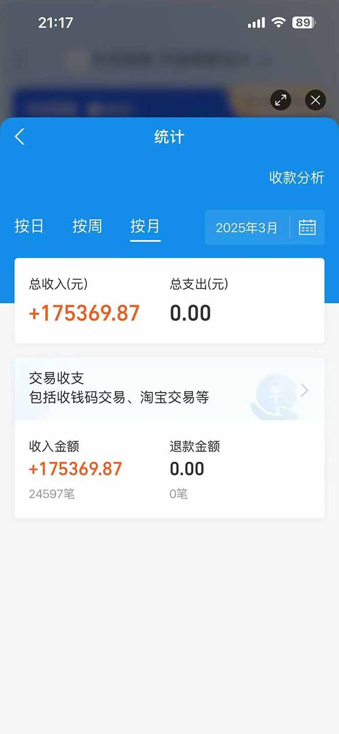 图片[2]-闲鱼卖拼多多助力项目，蓝海市场新手也能单号日入1000+-翻身站