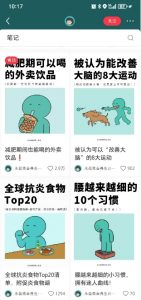 小红书养生科普赛道训练营，从起号-运营-变现全程指导，接商单月入过W-翻身站