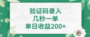 最新看图识字，5秒一单，随时都可以做，单日收益轻松4张+【揭秘】-翻身站
