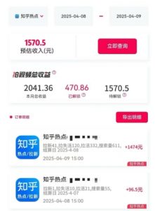 利用小红书种草知乎漏洞，零成本疯狂拉新日入数张，新手小白可操作-翻身站