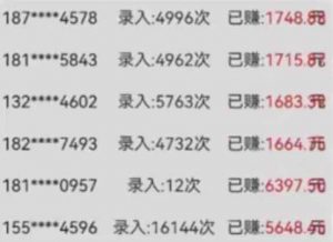 字母输入，5秒一单，单日收益轻松300+-翻身站