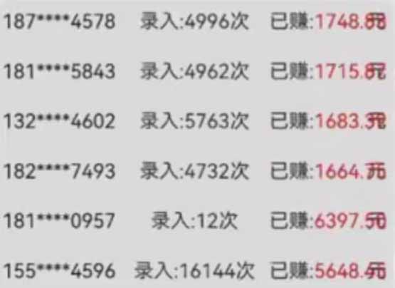 字母输入，5秒一单，单日收益轻松300+-翻身站