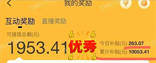 图片[2]-手机聊天即可赚钱，一小时狂薅300+！多开矩阵立马翻倍，提现秒到账！(…-翻身站