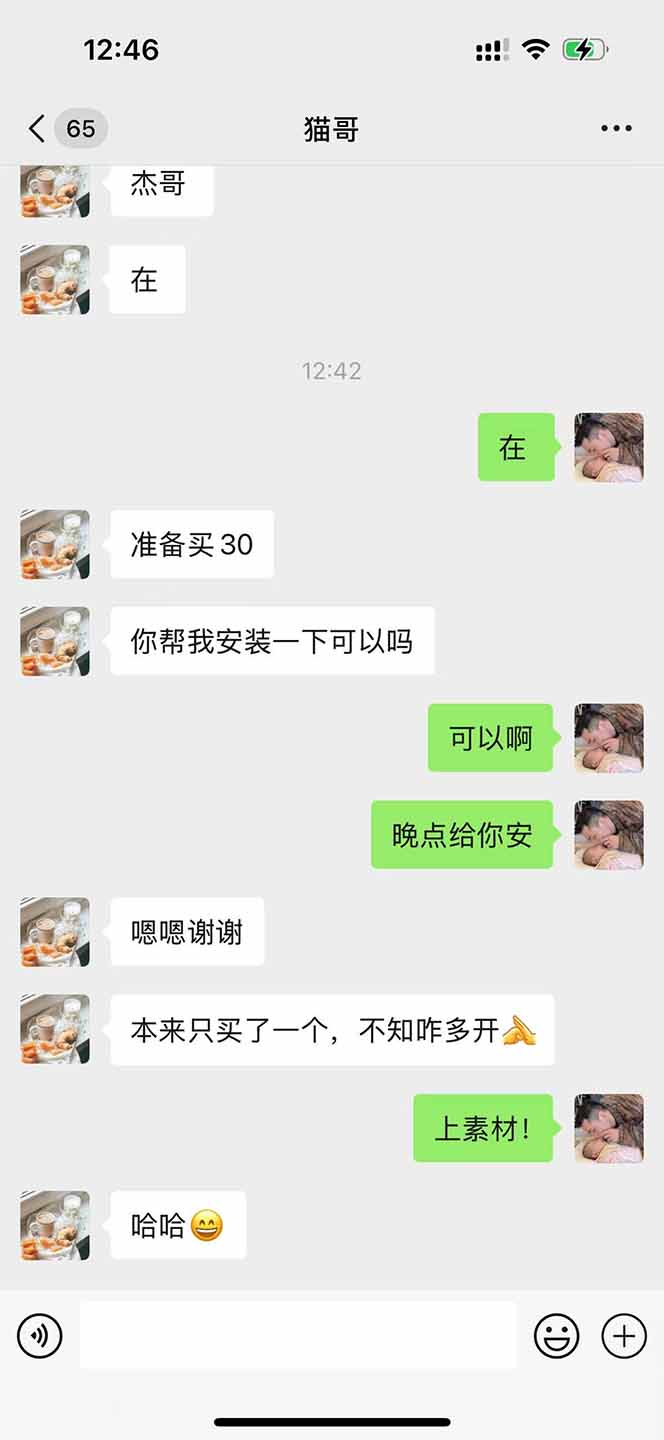 图片[1]-直播助手全自动看大平台直播赚钱，全自动无需人工干预，小白无脑日入1000-翻身站