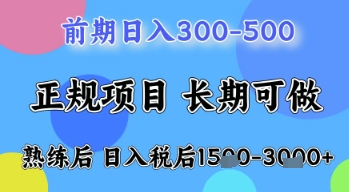五一节高收益项目，前期做一天收益300-500左右，熟练后日入收益1.5k【揭秘】-翻身站