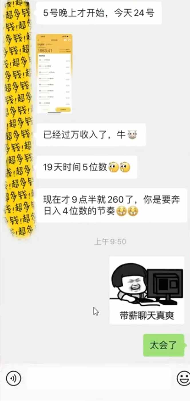 手机聊天即可赚钱，一小时狂薅300+！多开矩阵立马翻倍，提现秒到账！(…-翻身站