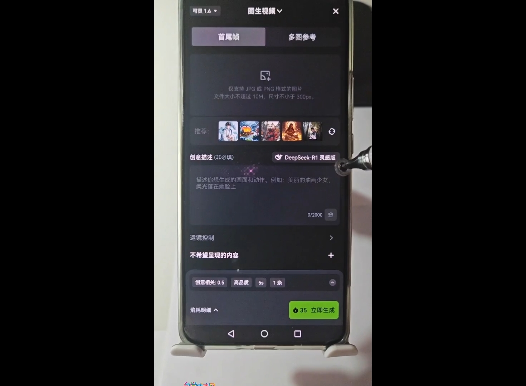 高姐·AI+运营玩转抖音-翻身站