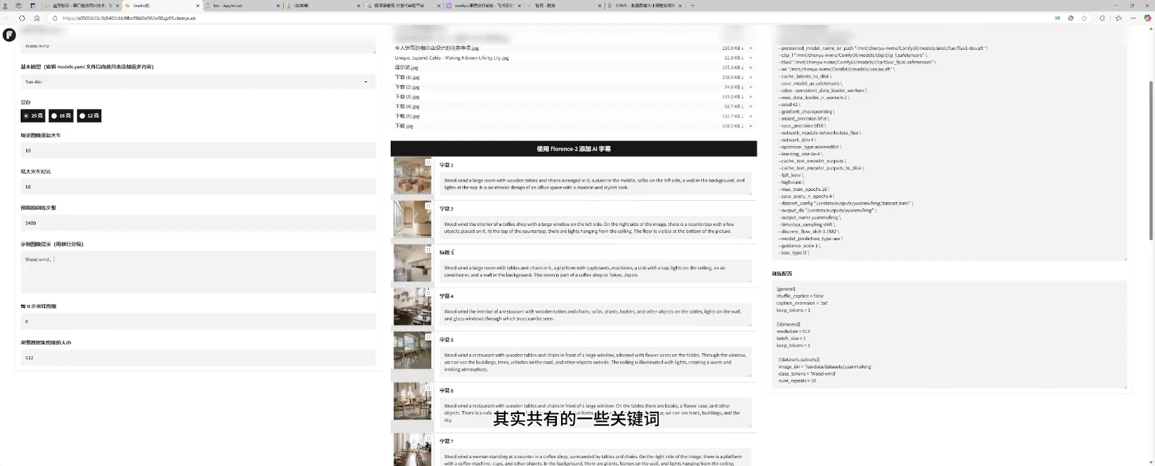 2025设计师AI全流程工作流-翻身站
