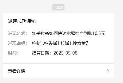 小红书 0 粉推广知乎拉新失活，简单粗暴，日入过百-翻身站