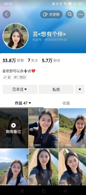 抖音农村少妇起号技术，百分之98不判AI，涨粉快且稳定-翻身站