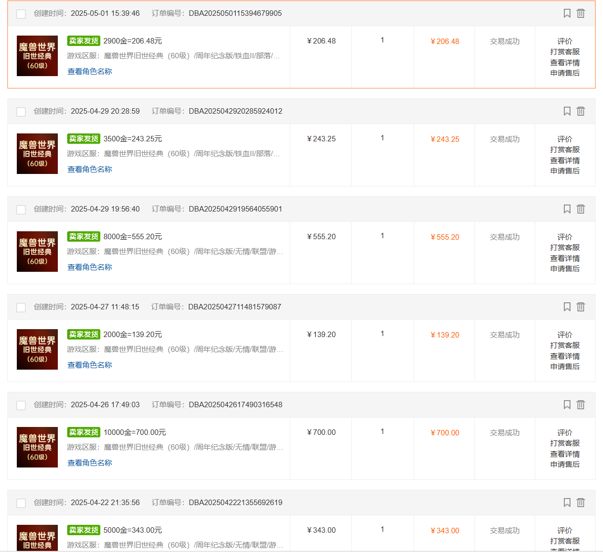 国内爆款游戏搬砖，单机日入200+，长期稳定，多开多得，无脑操作-翻身站