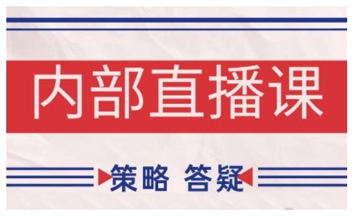 鹿鼎山系列内部课程(更新2025年5月)专注缠论教学，行情分析、学习答疑、机会提示、实操讲解-翻身站