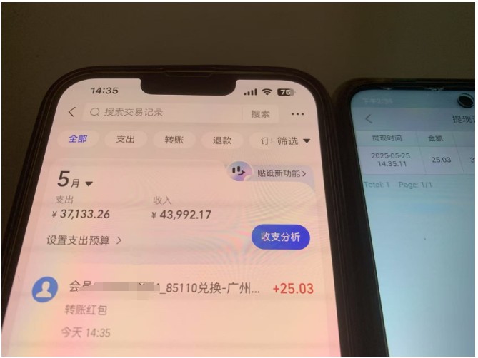 上传截图一单一结算，单号日入20R，支持多号操作的简单搬砖小兼职-翻身站