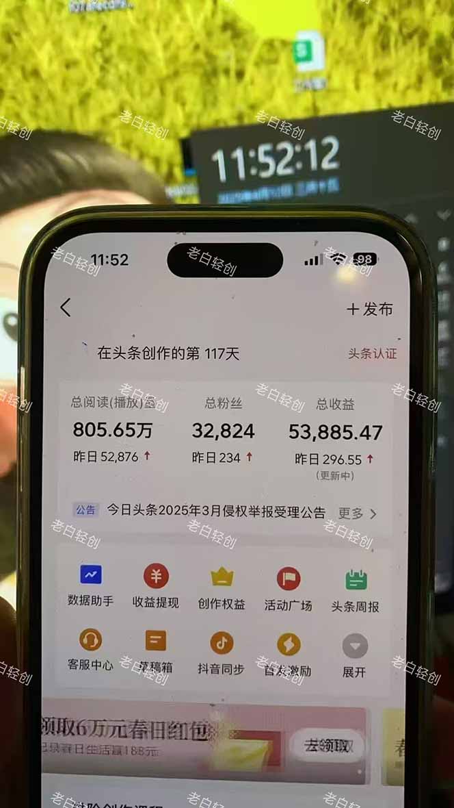 揭秘头条问答新玩法！结合deepseek高效答题，轻松日入1000+-翻身站
