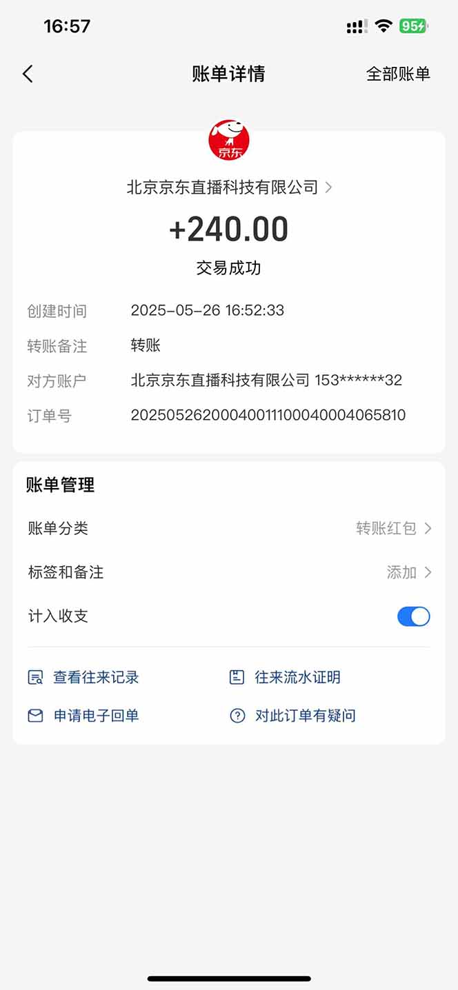 Ai脚本直播挂机单机每天俩小时轻松搞几张，管道收益轻松日入1000+-翻身站