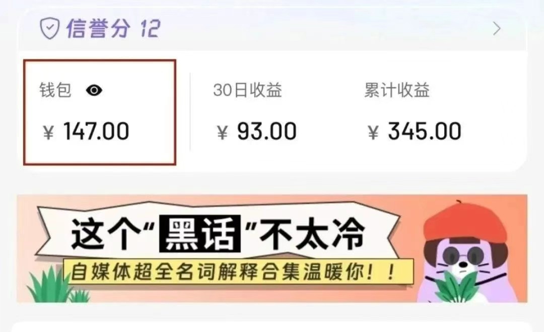 小红书商单新玩法，30个粉丝也能接单，一个月接三单赚了150+！适合新手小白操作-翻身站