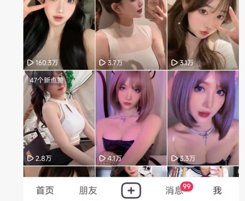 全网独家男粉8.5运营课程，进群+写真+网盘，稳定日入 5张-翻身站