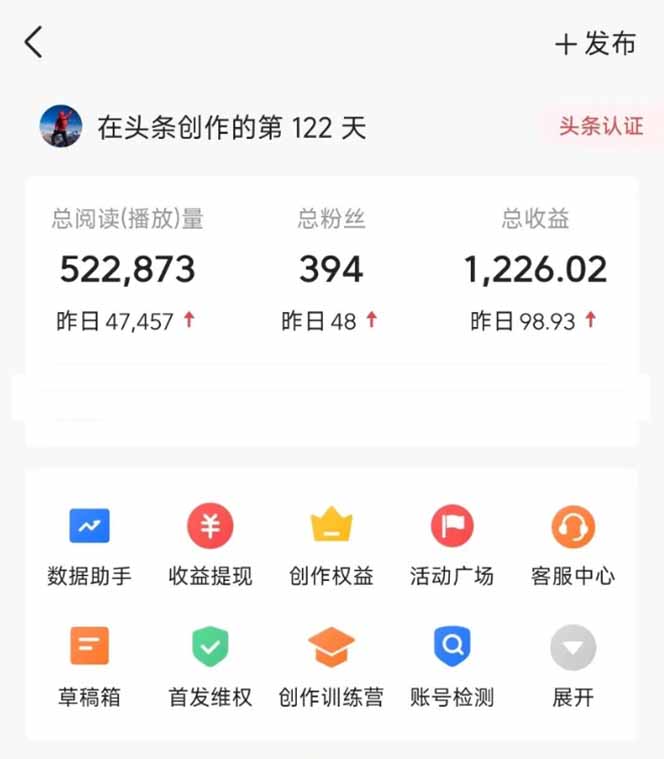图片[2]-头条号托管躺赚项目，长期稳定，可做五年，每天十分钟，收益几百块-翻身站