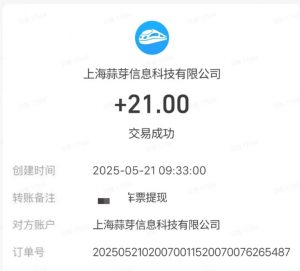 M团截图项目，一单3块！单号一天保底10元，最高30元！2-3分钟即可完成一单-翻身站