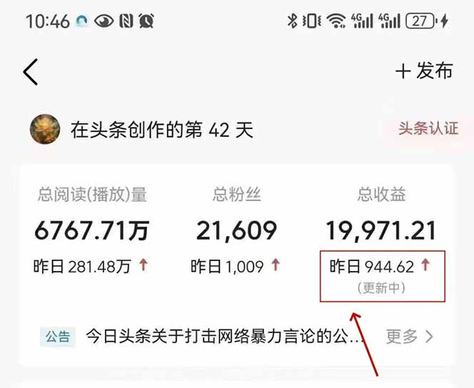最新AI一键头条原创文章，3分钟一条，0粉丝即可变现，日入1000+-翻身站