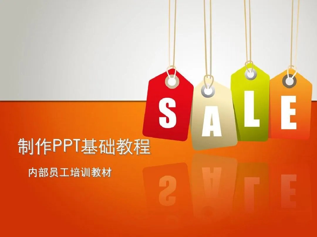 PPT教程合集，入门到精通，附6000+模板！2025年最新整理-翻身站