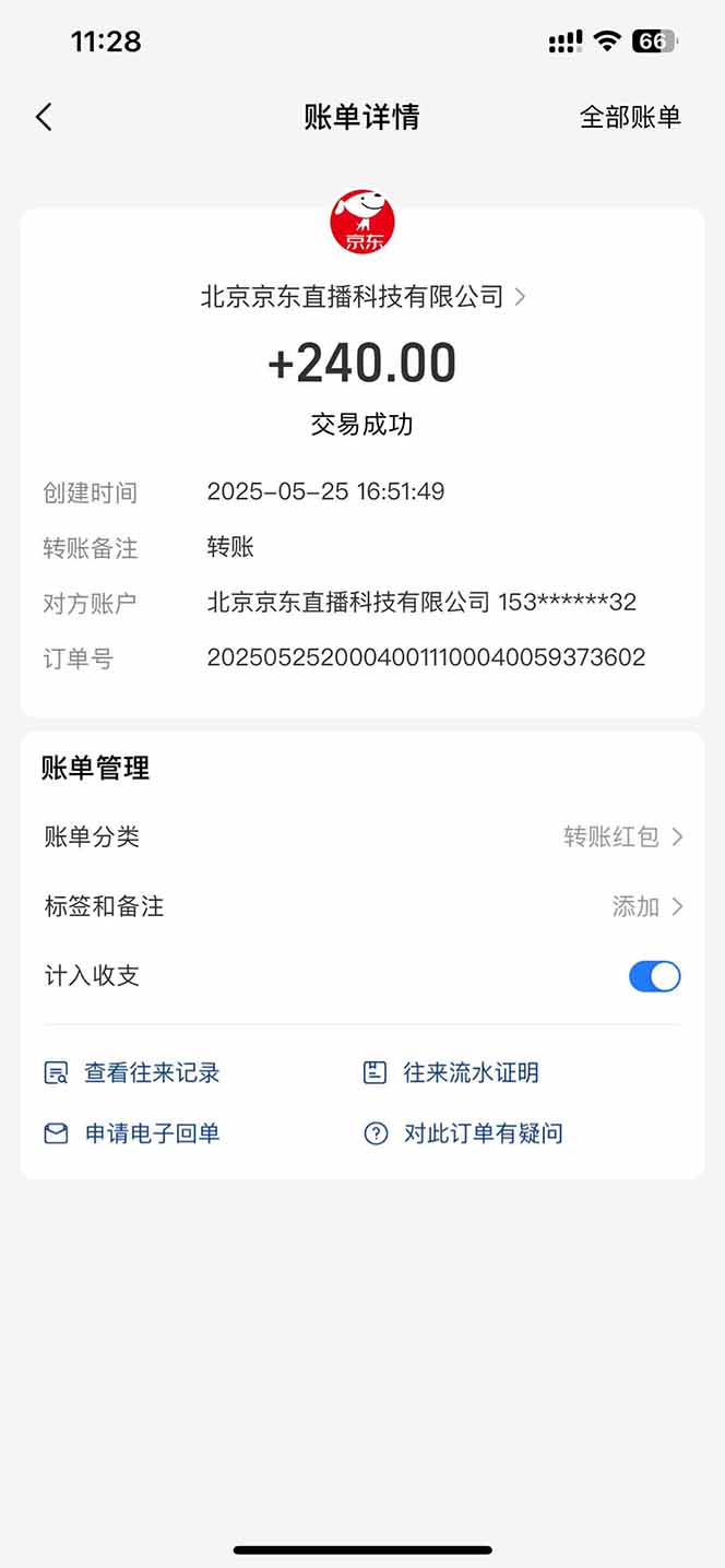图片[2]-Ai脚本直播挂机单机每天俩小时轻松搞几张，管道收益轻松日入1000+-翻身站