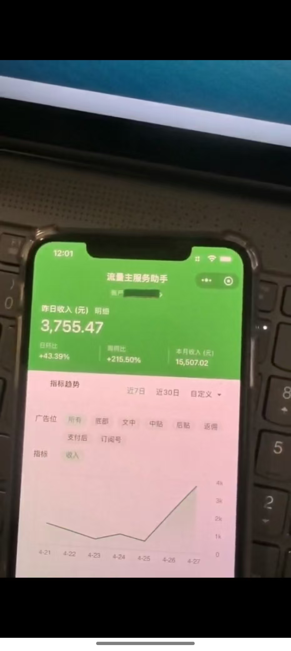 图片[1]-最新公众号托管躺赚项目，操作简单，只需复制粘贴，小白每天花五分钟，…-翻身站