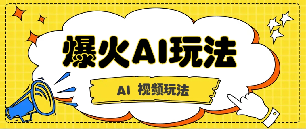 抖音爆火的GPT-4o版甄嬛传动画视频教程+火爆的儿童启蒙古诗词【附详细教程】-翻身站
