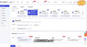 大猫淘差价课程(部分更新5月)-翻身站