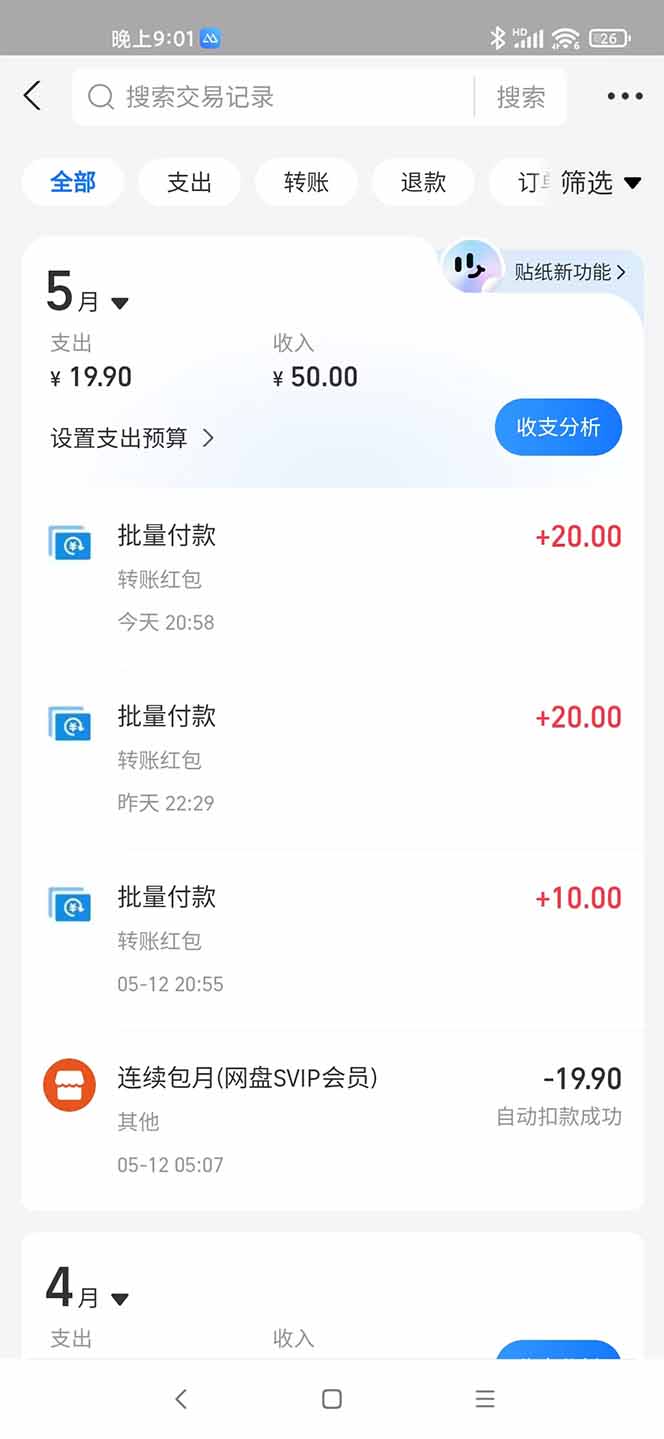 手机每天看看广告就能赚钱，单设备收益40+ 无需养鸡，实测稳定-翻身站