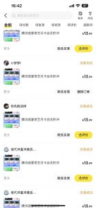 闲鱼一分钱开通影视月卡vip信息差项目，自由定价、轻松一天100单-翻身站