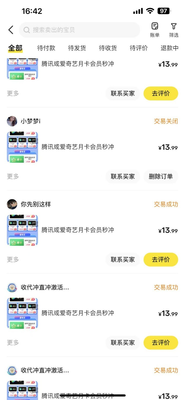 闲鱼一分钱开通影视月卡vip信息差项目，自由定价、轻松一天100单-翻身站