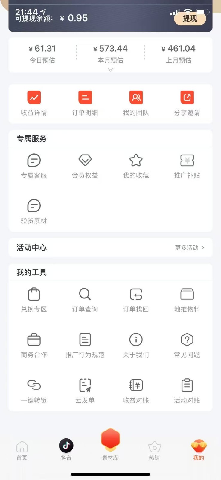 蚁淘补单玩法大全，一站式教程，稳定日产50+-翻身站