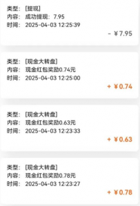 亲测有趣零撸低保项目，抽奖每天撸8-88米，可批量操作，支付宝提现秒到账！-翻身站