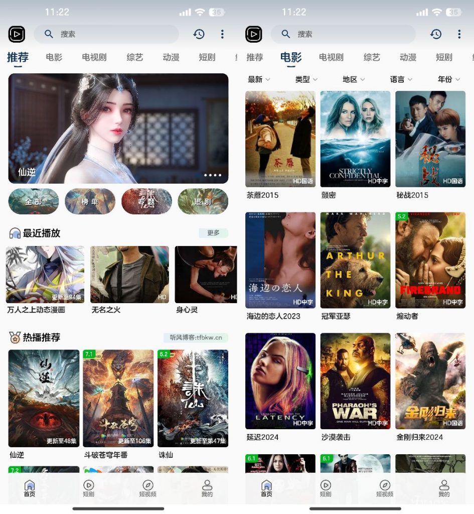 SKAPP SK影视反编译详细教程+源码-翻身站