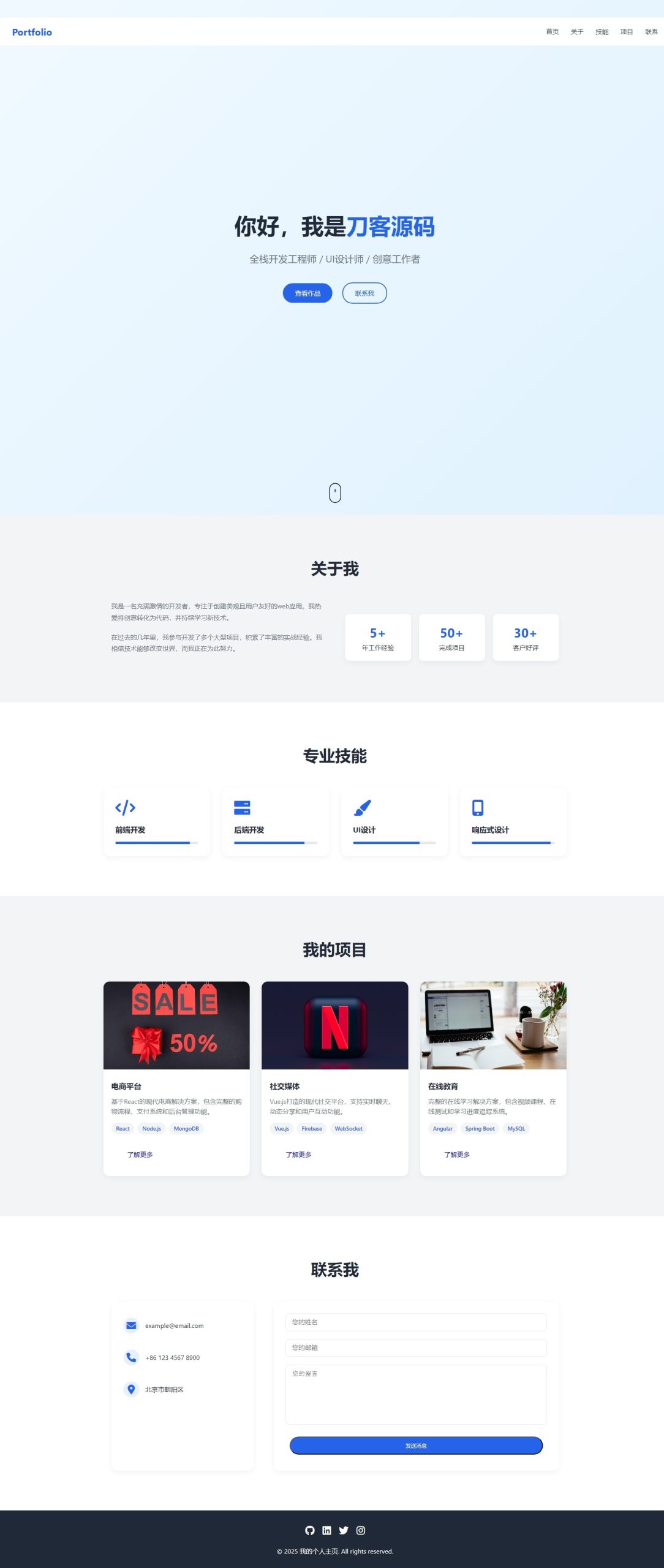 全新UI设计的精品个人团队主页HTML源码-翻身站