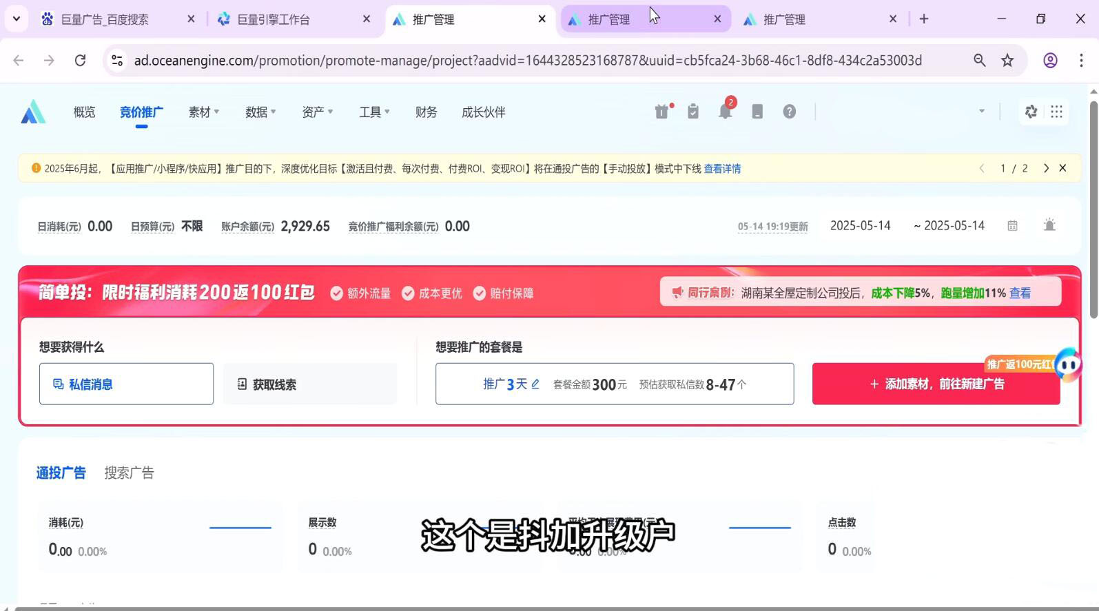 郑老师·抖音短视频广告投放获客实操营-翻身站